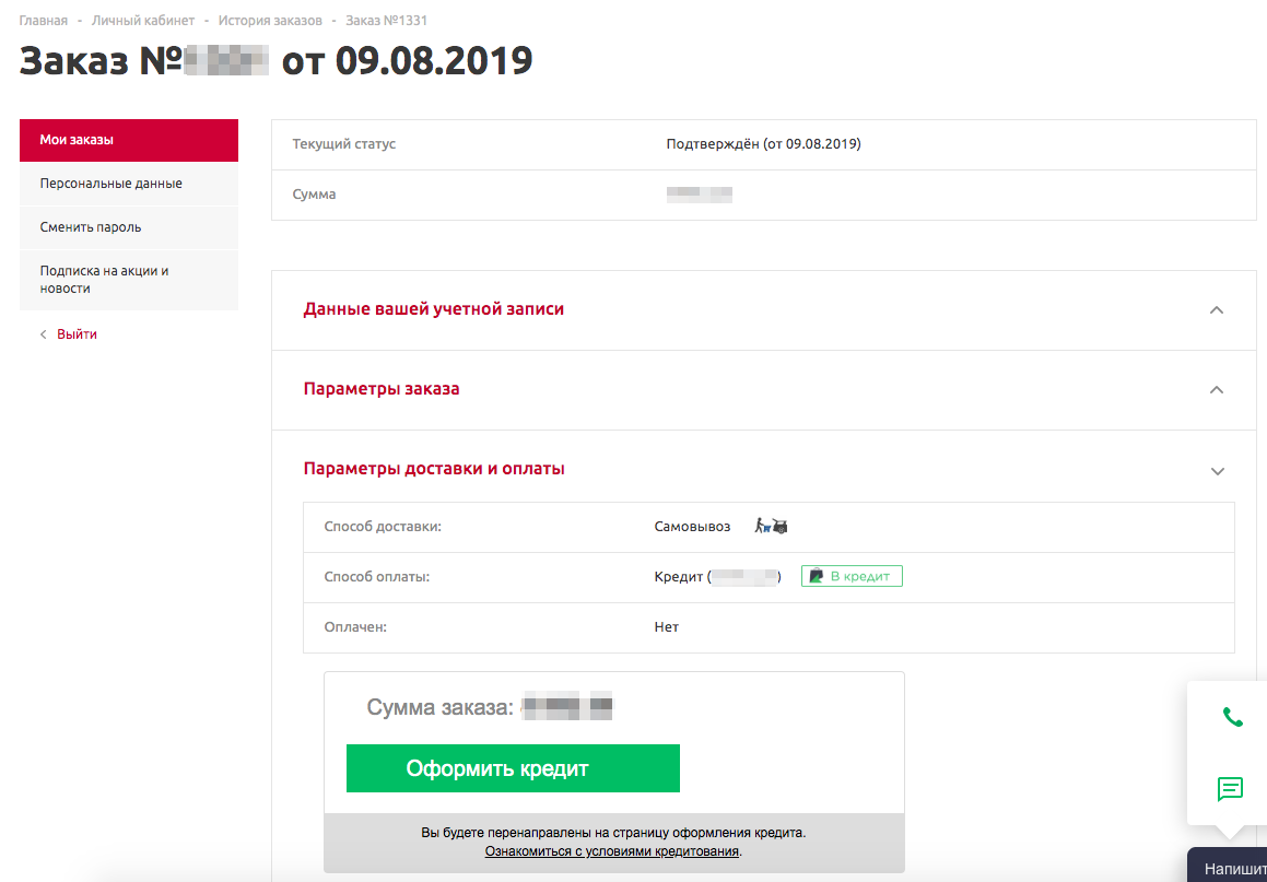 Мой заказ