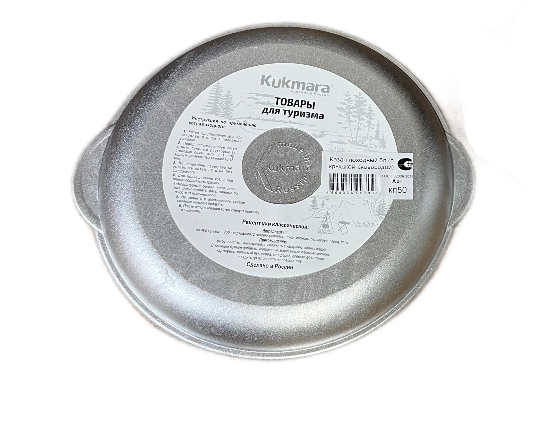 Крышка-сковородка для казана Кукмара КП-50