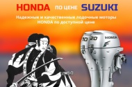 Honda   Suzuki
