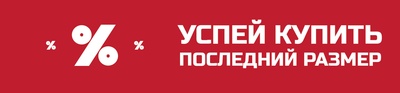 последний размер-02.jpg последний размер-02.jpg
