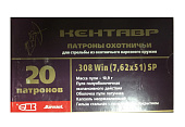 Патрон 7.62х51 (308Win) БПЗ ПО (SP 10,9гр. Кентавр Патрон 7.62х51 (308Win) БПЗ ПО (SP 10,9гр. Кентавр