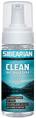 Пена CLEAN (ТМ SIBEARIAN) 150 мл чистящая для обуви и одежды  Пена CLEAN (ТМ SIBEARIAN) 150 мл чистящая для обуви и одежды