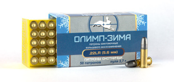 Патрон 5.6 (22 LR) Олимп-Зима