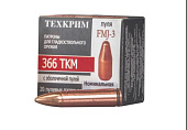 Патрон пуля 366 ТКМ ОБ (FMJ-3),13г (Техкрим) Патрон пуля 366 ТКМ ОБ (FMJ-3),13г (Техкрим)