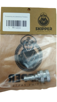 ������ �� ����� Skipper Nissan/Tohatsu (SK-14539)
