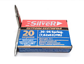 Патрон 7.62х63 (30-06 Sprg) БПЗ ОБ (FMJ) SILVER 9,4г 