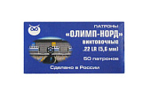 Патрон 5.6 (22 LR) Олимп-Норд