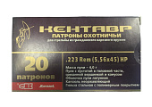 Патрон 5.56x45 (223 Rem) БПЗ НР 62гр, Кентавр Патрон 5.56x45 (223 Rem) БПЗ НР 62гр, Кентавр