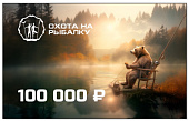 ���������� ���������� 100000���. 