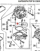 Поплавок карбюратора Honda BF30-40(16013-ZW4-H01)