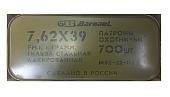 Патрон 7.62х39 БПЗ ОБ (FMJ) 8,0гр. упк. цинк 700шт.  Патрон 7.62х39 БПЗ ОБ (FMJ) 8,0гр. упк. цинк 700шт.