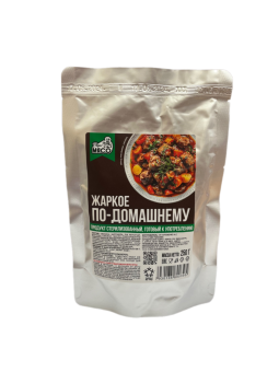 Готовая еда "Жаркое по-домашнему" 250гр (9шт/к) Готовая еда "Жаркое по-домашнему" 250гр (9шт/к)