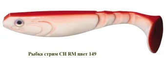  c  CH3.5RM-149   (90mm   6,5g)