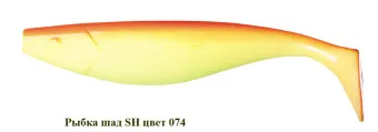   SH 75 - 074  (75mm  4g)