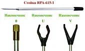    RP 80 - 145 cm     (RPA-615-1-0 )